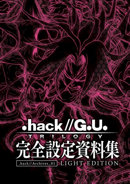 【原画】《.hackG.U. TRILOGY》原画设定集