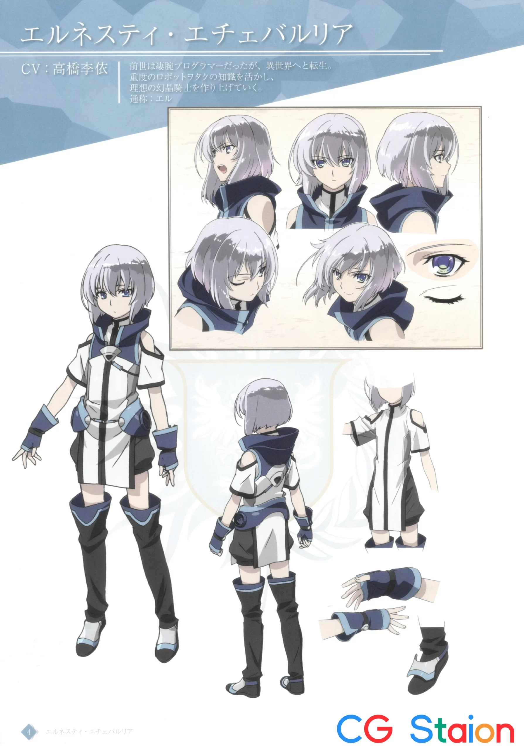 【原画】《Knight’s & Magic》 原画设定集 – CG Staion
